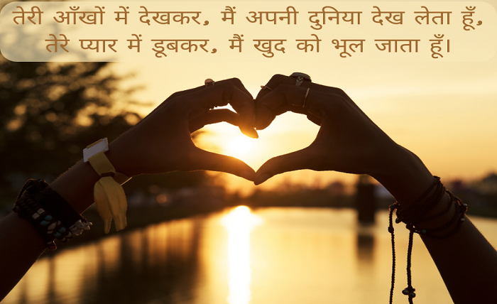 love shayari 2 line