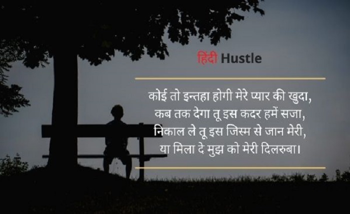 painful alone sad shayari in hindi