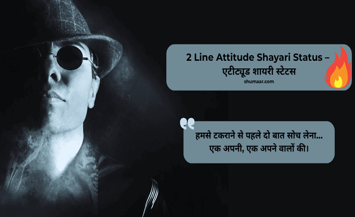 stylish 💕 😘 shayari attitude❤ hindi